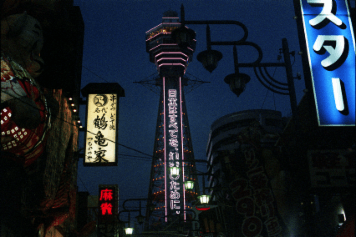 アルバム「大坂細見」の写真 (11846)