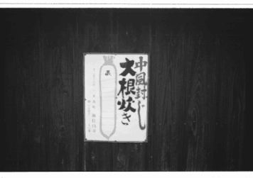 アルバム「加茂散歩」の写真 (1589)