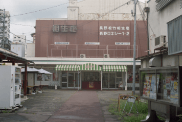 アルバム「井月記」の写真 (15959)