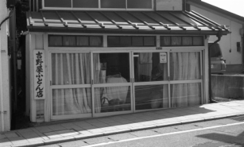 アルバム「富士見行」の写真 (19620)