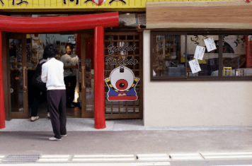 アルバム「山陰行記」の写真 (22951)