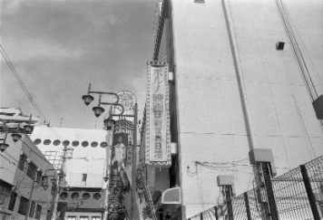 アルバム「大坂細見」の写真 (24131)