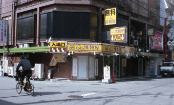 アルバム「大坂細見」の写真 (25732)