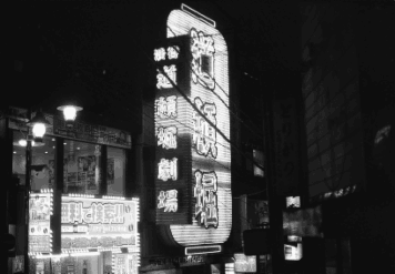 アルバム「大江戸細見」の写真 (3729)