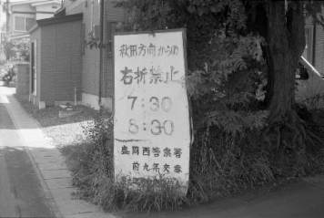 アルバム「みちのおく」の写真 (4828)
