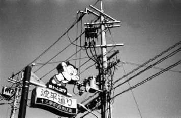 アルバム「大坂細見」の写真 (7193)