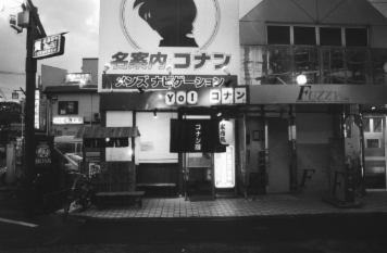 アルバム「大坂細見」の写真 (7393)