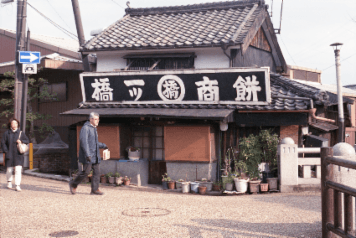 アルバム「大和五條散歩」の写真 (8089)